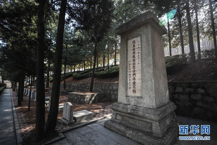 （圖文互動）（4）穿越時空的思念&mdash;&mdash;社會各界祭奠抗美援朝英烈側記