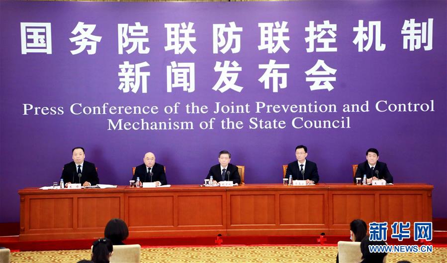 (聚焦疫情防控)國(guó)務(wù)院聯(lián)防聯(lián)控機(jī)制就做好疫情期間糧食供給和保障工作情況舉行發(fā)布會(huì)