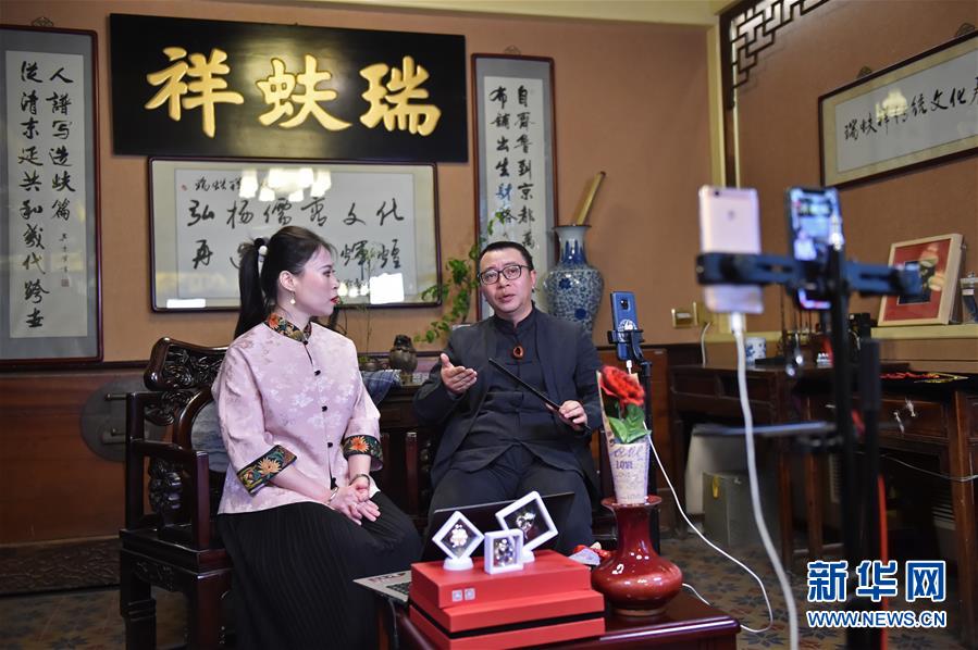 （圖文互動）（2）京城老字號&ldquo;試水&rdquo;網絡直播 探索非遺&ldquo;活態&rdquo;傳承