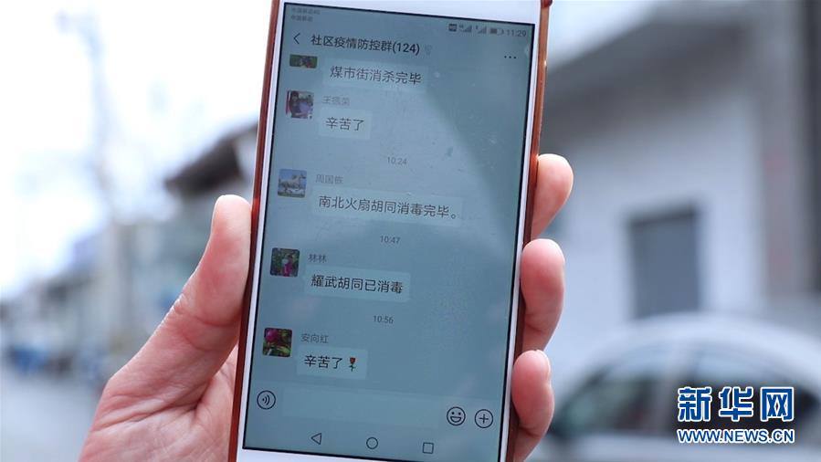 （在習近平新時代中國特色社會主義思想指引下&mdash;&mdash;新時代新作為新篇章&middot;習近平總書記關切事&middot;圖文互動）（4）扎緊籬笆打好樁&mdash;&mdash;各地筑牢社區防控安全屏障