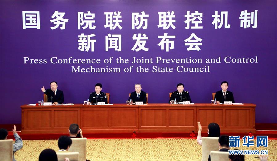 (聚焦疫情防控)國務院聯防聯控機制就依法防控境外疫情輸入最新情況舉行發布會