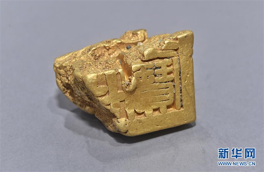 （文化）（2）江口沉銀遺址出土&ldquo;蜀世子寶&rdquo;金印