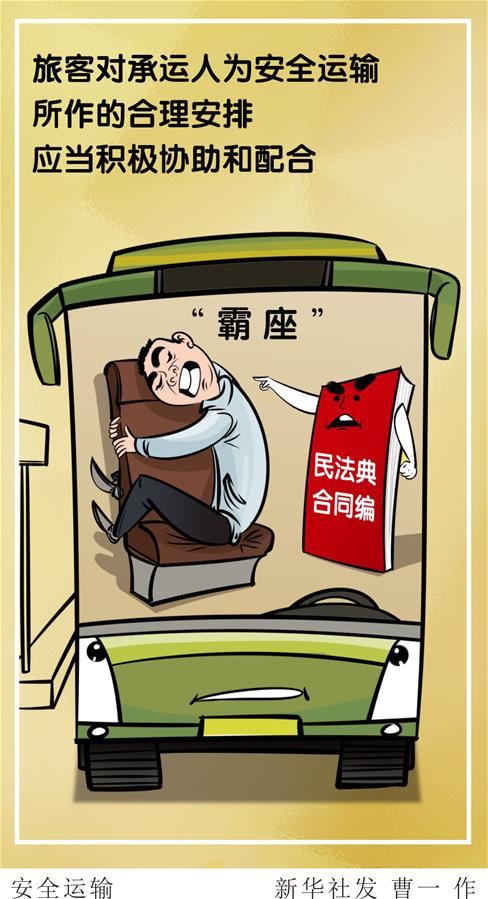 （新華全媒頭條&middot;兩會特別報道&middot;圖文互動）（5）新時代的人民法典&mdash;&mdash;《中華人民共和國民法典》誕生記