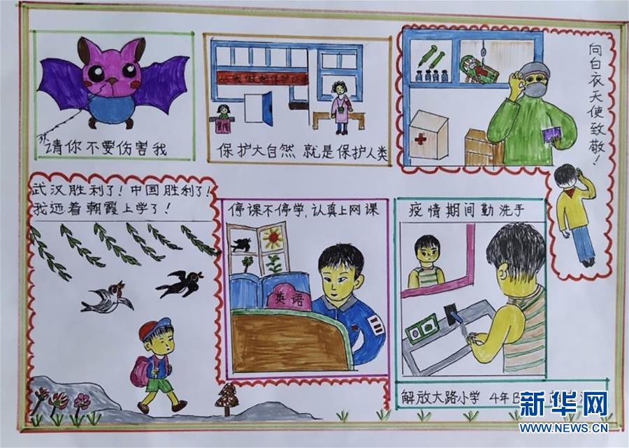 (在習(xí)近平新時(shí)代中國(guó)特色社會(huì)主義思想指引下——新時(shí)代新作為新篇章·習(xí)近平總書記關(guān)切事·圖文互動(dòng))(2)在燦爛的陽(yáng)光下——少年兒童茁壯成長(zhǎng)二三事