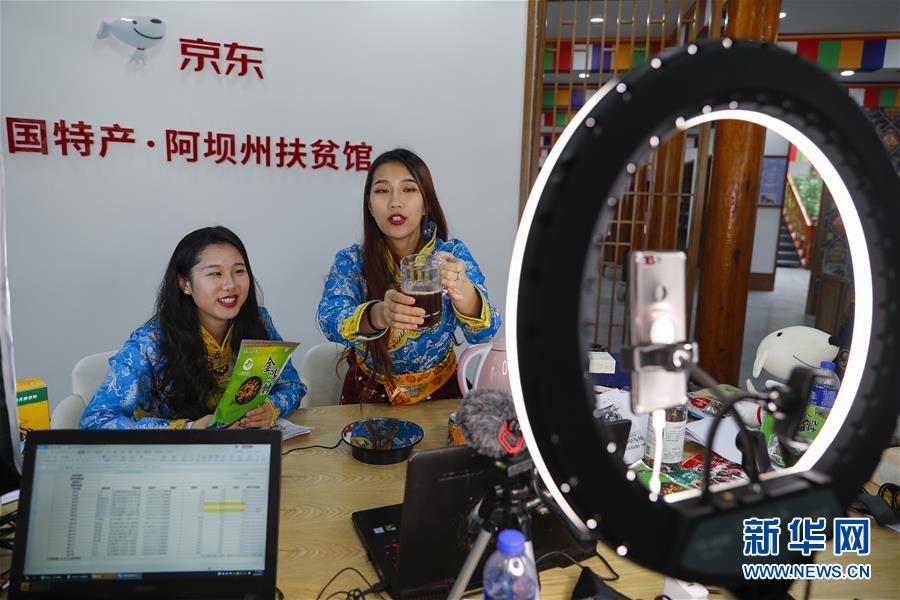 （圖文互動）（12）雪山草地展新貌&mdash;&mdash;四川阿壩州脫貧奔小康紀實