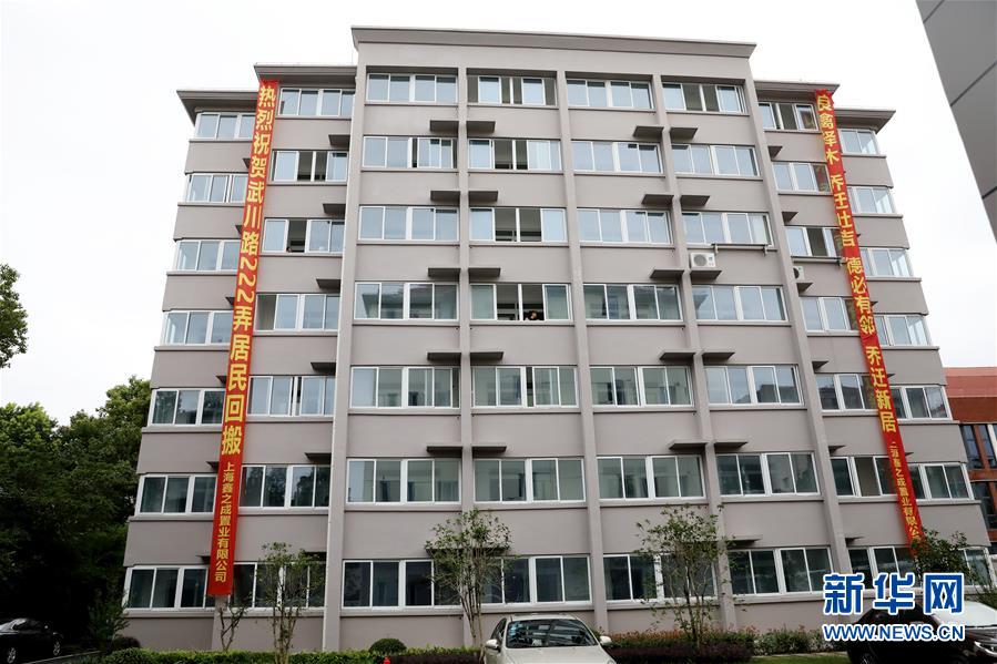 (走向我們的小康生活·圖文互動)(1)原地搬新家:上海城市更新里的“幸福味道”