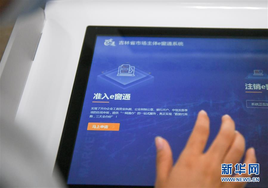 （在習(xí)近平新時代中國特色社會主義思想指引下&mdash;&mdash;新時代新作為新篇章&middot;習(xí)近平總書記關(guān)切事&middot;圖文互動）（8）激發(fā)每個經(jīng)濟&ldquo;細(xì)胞&rdquo;的活力&mdash;&mdash;千方百計把市場主體保護(hù)好