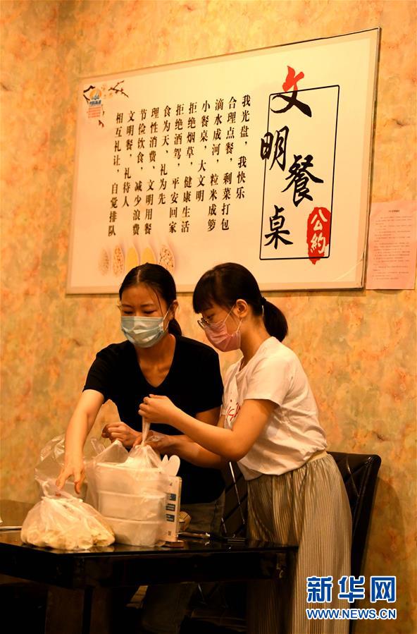 #(社會)(2)倡導節約 杜絕浪費