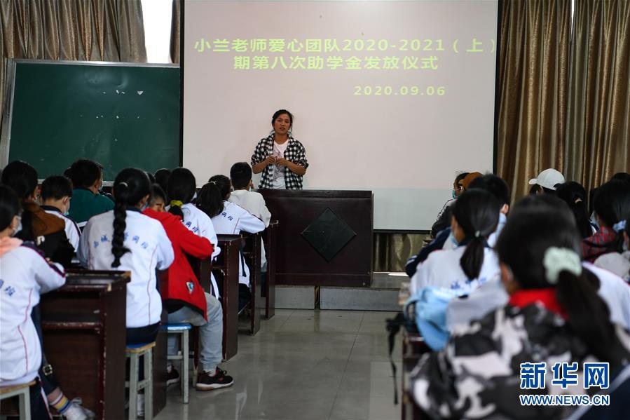 (熱點鮮報·圖文互動)(2)為了大涼山的下一代,她奔赴在助學路上