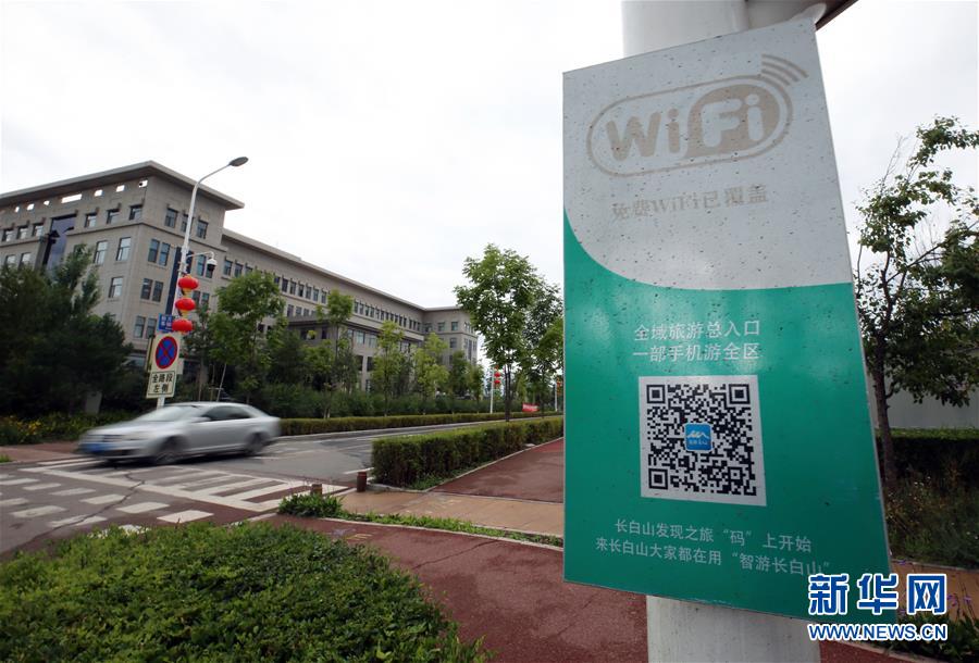 （圖文互動）（8）長白山60年書寫&ldquo;生態答卷&rdquo;