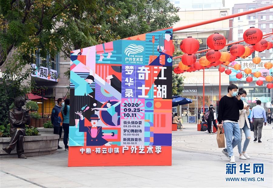 (新華全媒頭條·圖文互動)(6)北京“六穩(wěn)”“六保”工作一線實錄