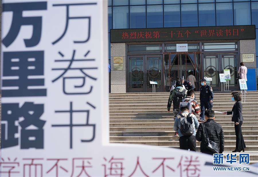 (新華全媒頭條·圖文互動)(15)我們都是讀者——促進全民閱讀 構建書香社會