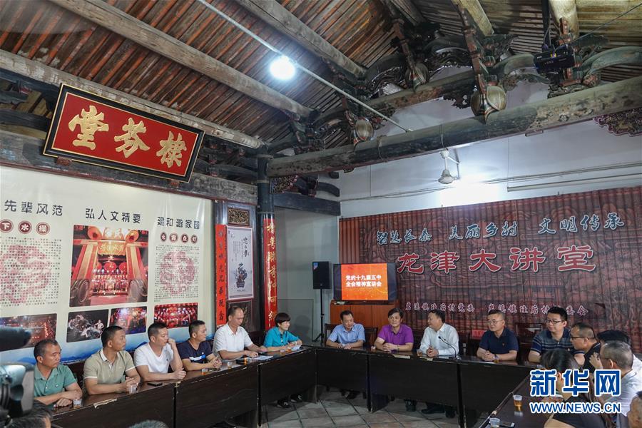 (五中全會精神在基層·圖文互動)(3)天津、福建、廣東、云南等地創(chuàng)新形式讓黨的十九屆五中全會精神“飛入尋常百姓家”