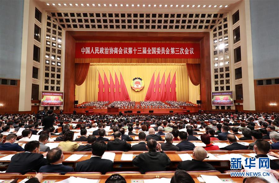 （兩會&middot;政協開幕&middot;XHDW）（19）全國政協十三屆三次會議在京開幕