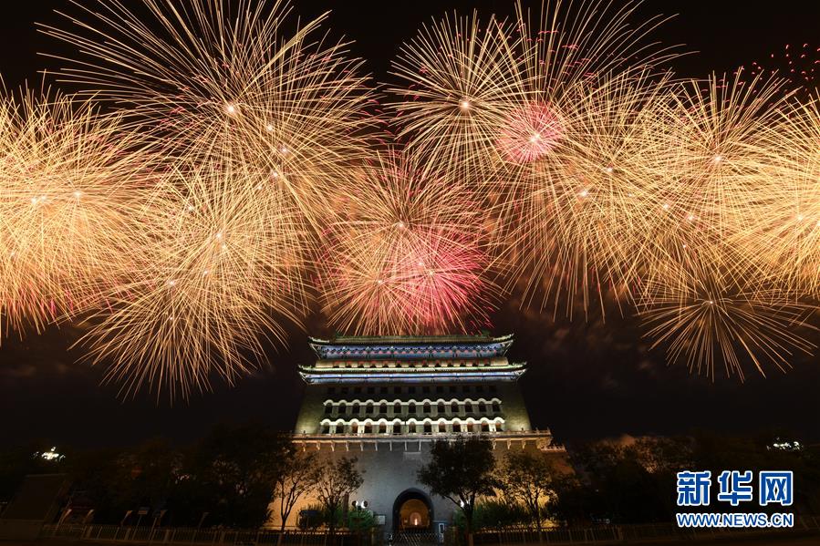 （國慶70周年&middot;聯歡活動）慶祝中華人民共和國成立70周年聯歡活動在京舉行