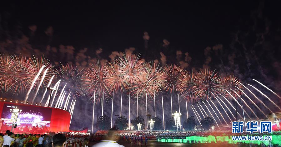 （國慶70周年&middot;聯歡活動）慶祝中華人民共和國成立70周年聯歡活動在京舉行