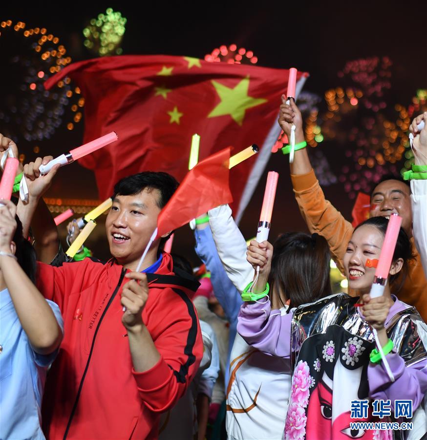 （國慶70周年&middot;聯(lián)歡活動）慶祝中華人民共和國成立70周年聯(lián)歡活動在京舉行