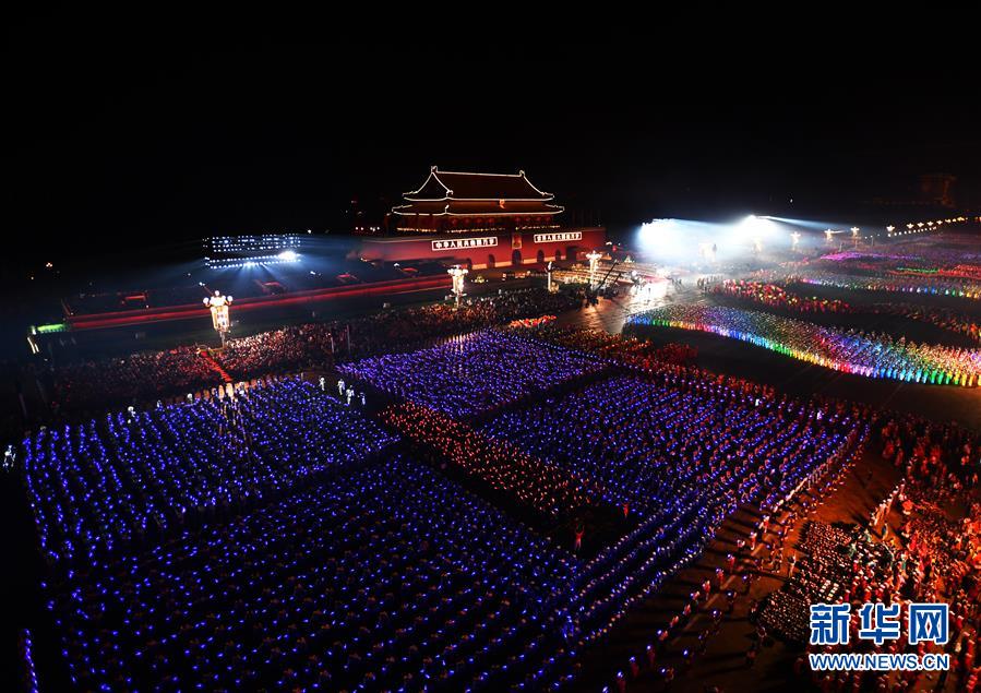（國慶70周年&middot;聯歡活動）慶祝中華人民共和國成立70周年聯歡活動在京舉行
