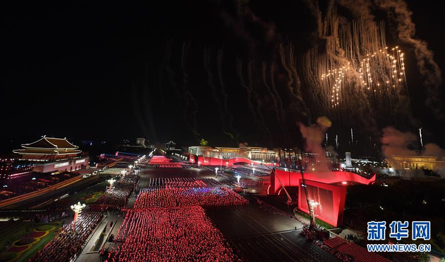（國慶70周年&middot;聯歡活動）慶祝中華人民共和國成立70周年聯歡活動在京舉行