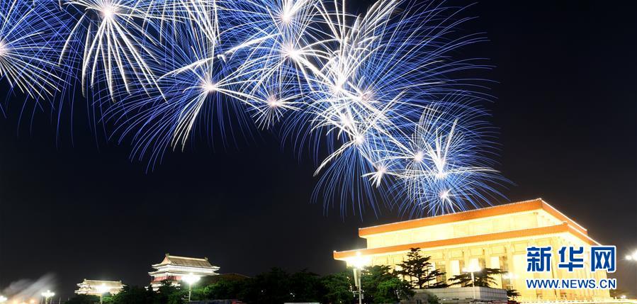 （國慶70周年&middot;聯歡活動）慶祝中華人民共和國成立70周年聯歡活動在京舉行