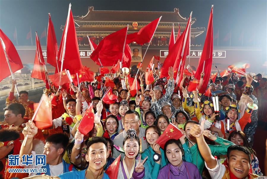 （國慶70周年&middot;聯歡活動）慶祝中華人民共和國成立70周年聯歡活動在京舉行