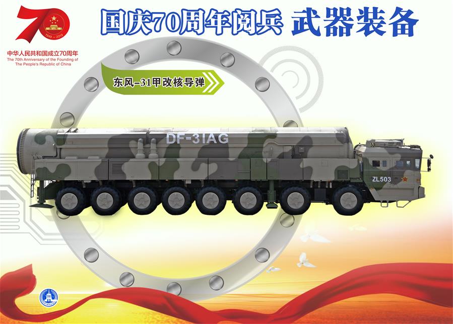 （圖表）[國慶70周年]國慶70周年閱兵&mdash;&mdash;武器裝備（東風(fēng)-31甲改核導(dǎo)彈）