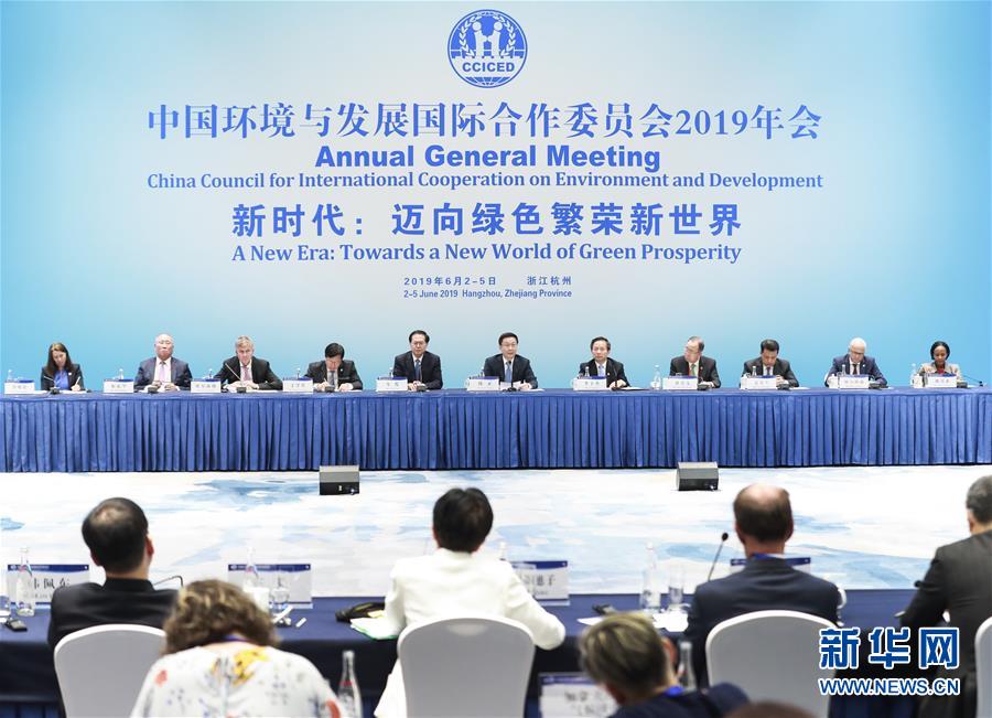 (時政)韓正出席中國環境與發展國際合作委員會2019年年會并講話