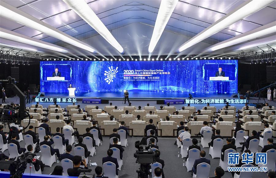 (在習近平新時代中國特色社會主義思想指引下——新時代新作為新篇章·習近平總書記關切事·圖文互動)(4)為經濟育動能 讓生活更多彩——從2020智博會看智能產業發展新動向