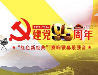 &ldquo;紅色新經典&rdquo;奏響銀幕最強音