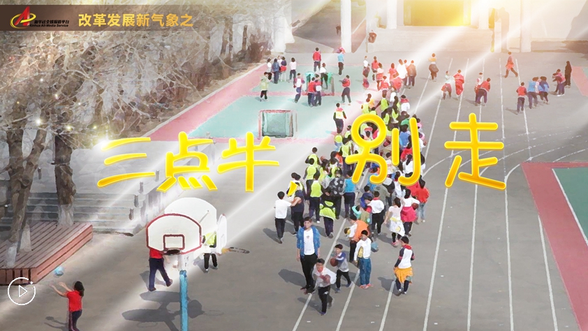 &ldquo;三點半，別走&rdquo;