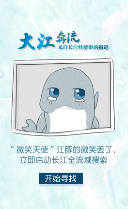 確認過眼神，是長江最美的一抹微笑