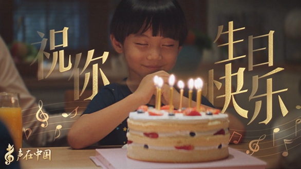 聲在中國(guó)｜70年，這山河盛景如你所愿！