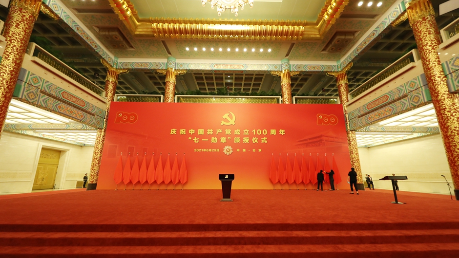 &ldquo;七一勛章&rdquo;頒授儀式將在人民大會堂隆重舉行