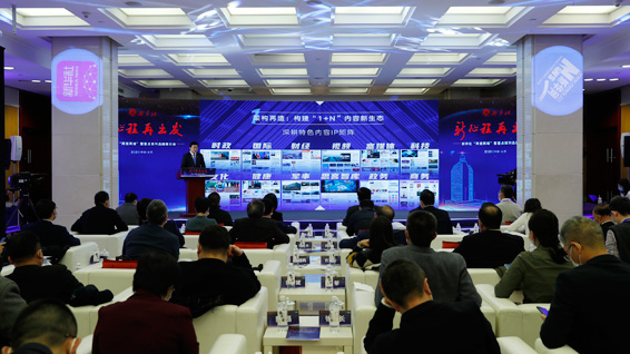 新華網股份有限公司董事長、總裁田舒斌做推介展示