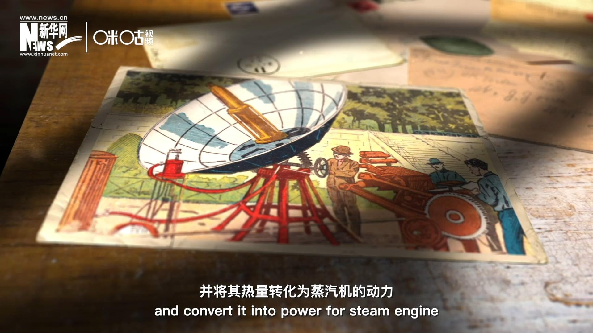 1866年，法國數學老師奧古斯丁&middot;伯納德&middot;摩夏開發出世界上第一個拋物面太陽能收集器。