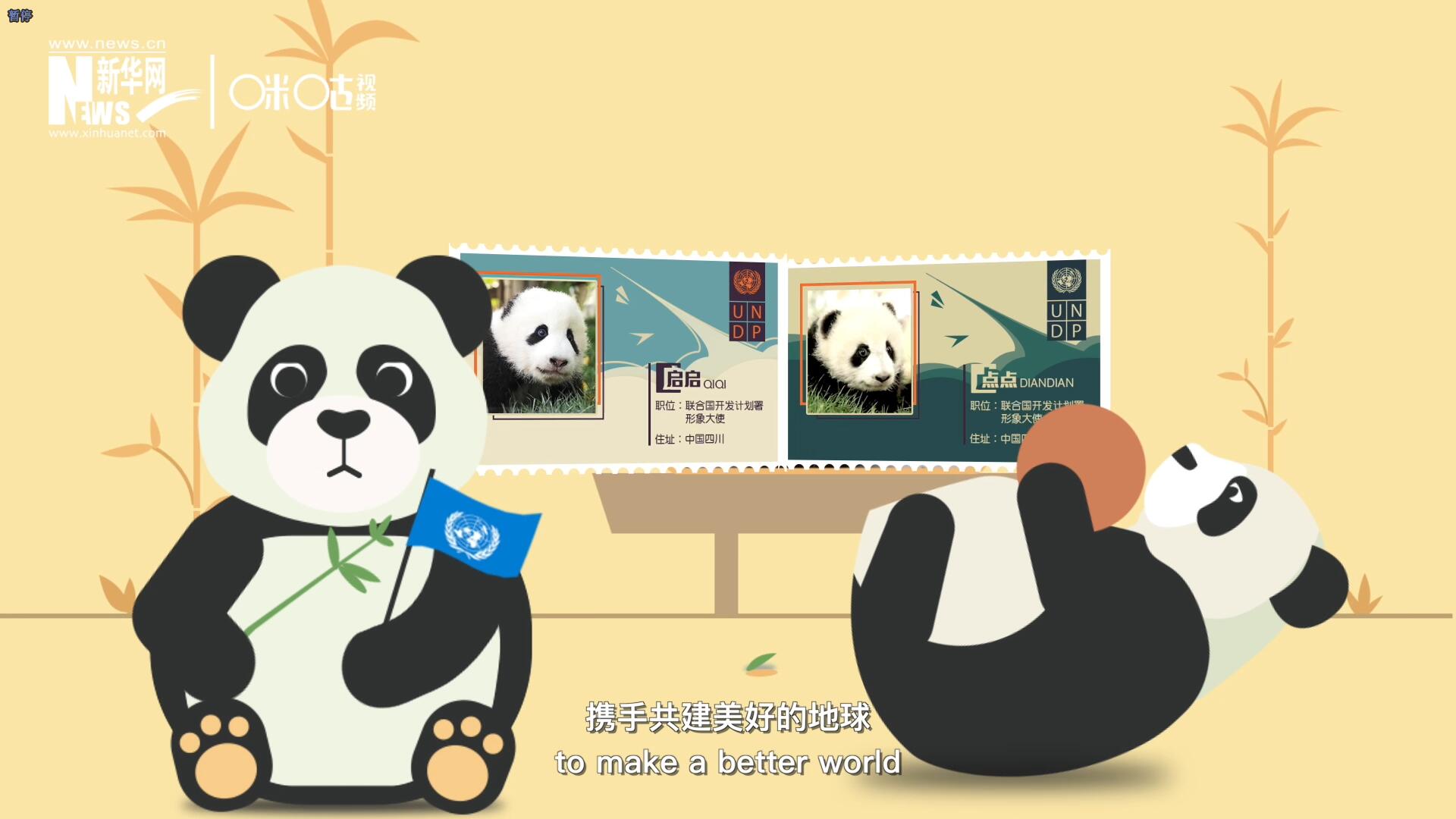 擁有這樣呆萌的伙伴，攜手共建美好的地球，你愿意嗎？