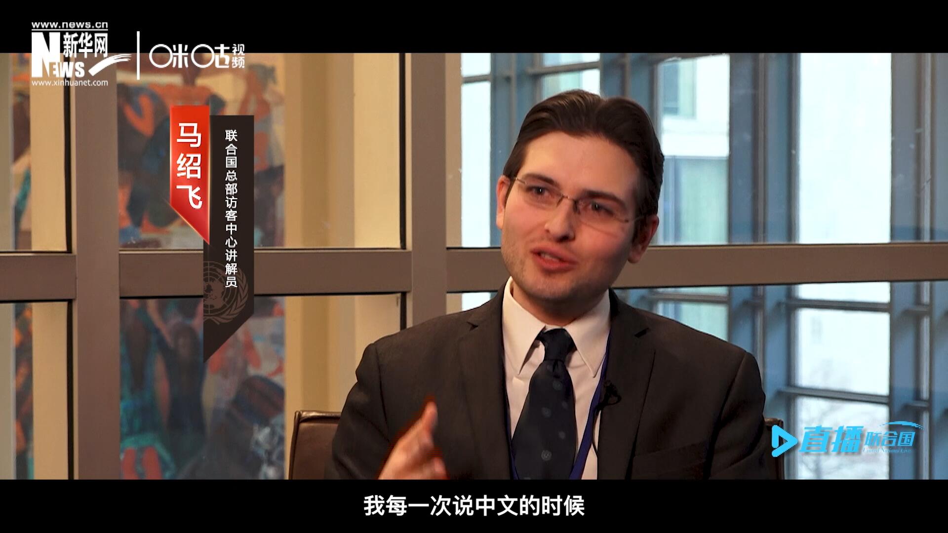 &ldquo;我每一次說(shuō)中文的時(shí)候，游客都會(huì)有非常大的反應(yīng)，很奇怪的反應(yīng)，大家都非常吃驚。&rdquo;