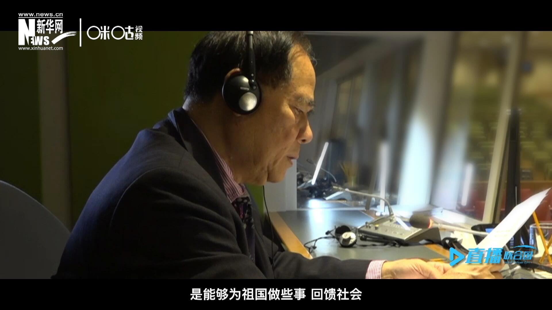 如今，年近六十的陳峰，現(xiàn)在還在聯(lián)合國總部擔任同聲傳譯。