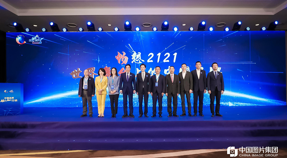 &ldquo;暢想2121&mdash;世界舞臺上的中國品牌&rdquo;創意征集啟動
