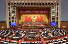 政協會議第四次全體會議