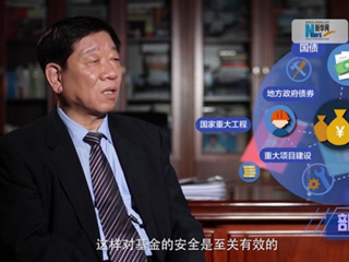 養(yǎng)老金盤子越來越大，養(yǎng)命錢如何保值增值？