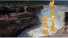 總書記講的這三象征,你了解多少