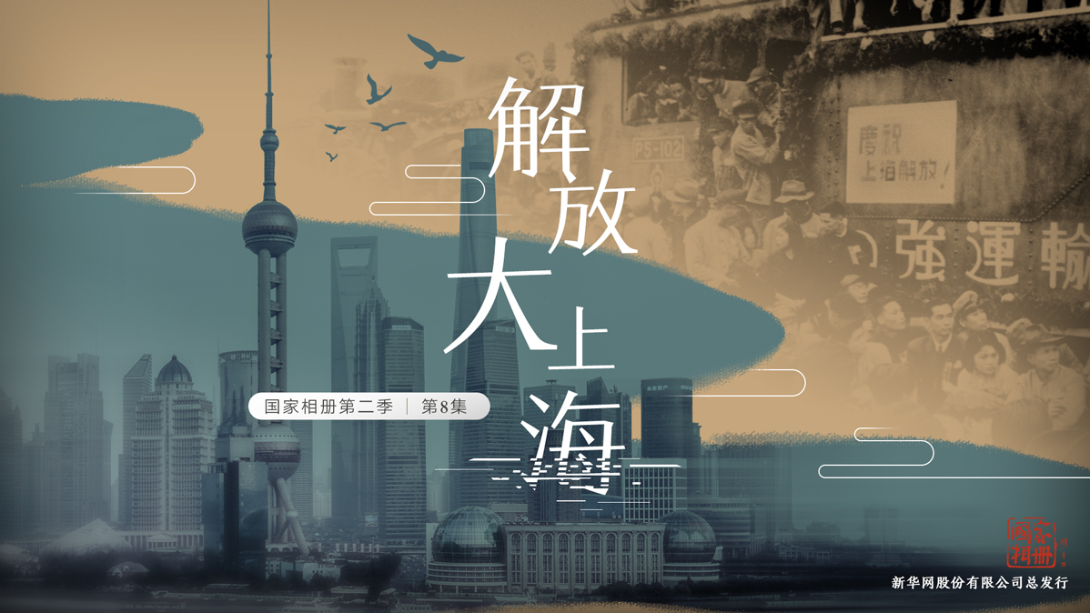 《解放大上?！? /></a><span id=