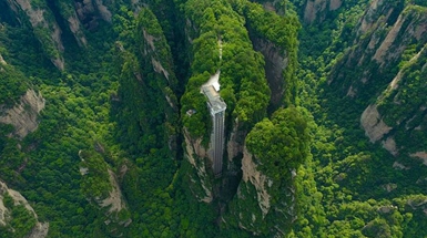 生態(tài)中國&middot;武陵峻秀毓三湘