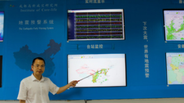 追夢中國人|地震預(yù)警,在秒針上搶救生命