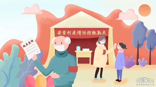 王家祖孫:“志愿”請戰(zhàn),護村平安