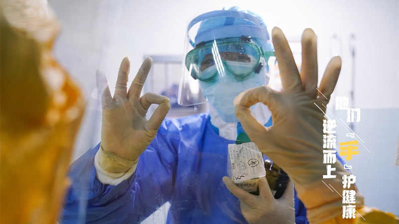 &ldquo;手&rdquo;護｜2020請回答，2021請喊&ldquo;到&rdquo;