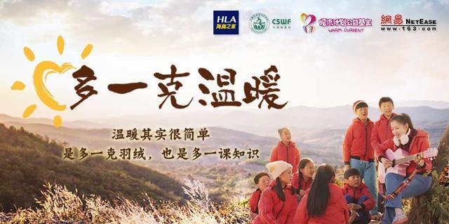 海瀾之家攜手丁磊、陸川,多一克溫暖再啟航