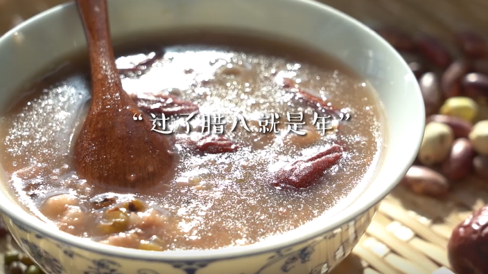 二十四食 | 大寒&middot;養 &mdash;&mdash;臘八粥