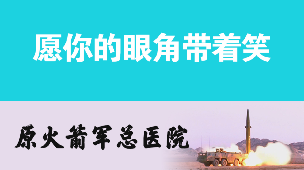 你好，&ldquo;李煥英&rdquo;；愿你的眼角帶著笑